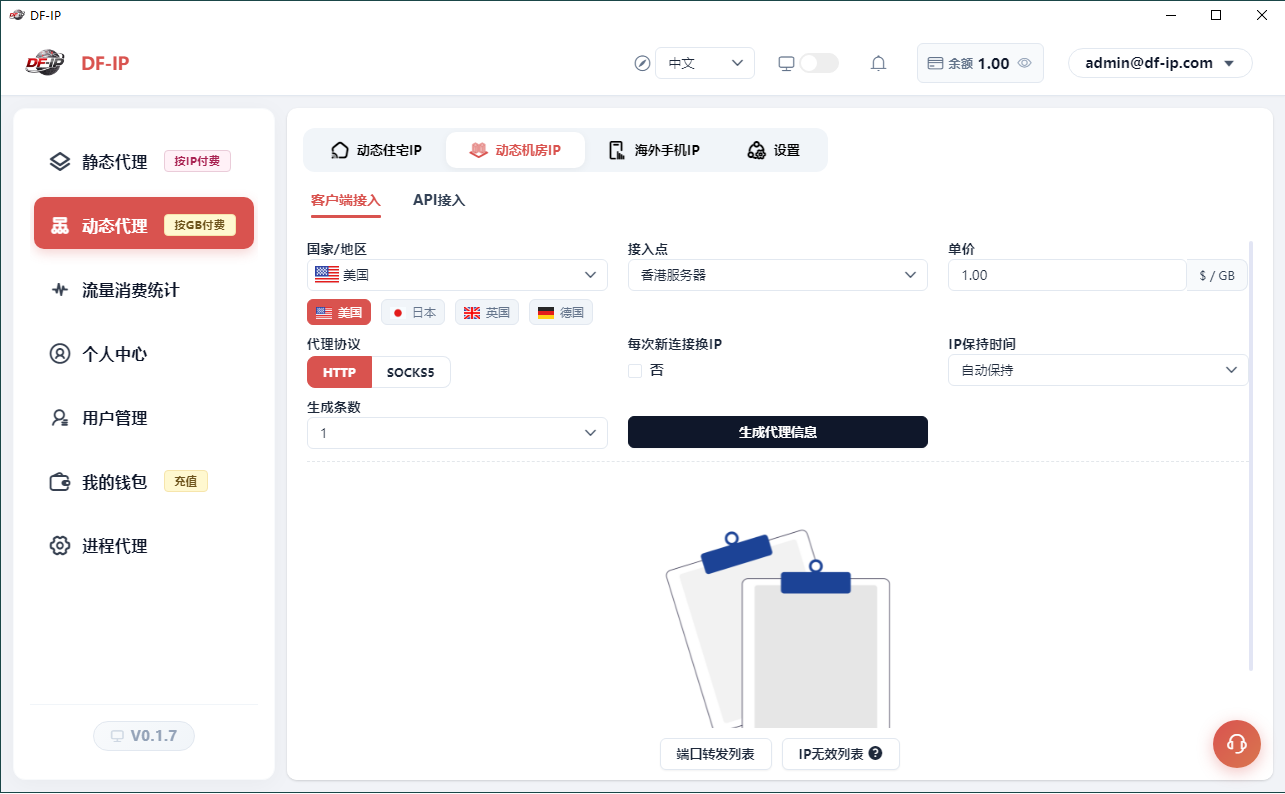 DF-IP Client